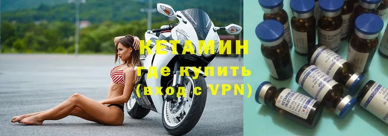 Кетамин VHQ  Красавино 